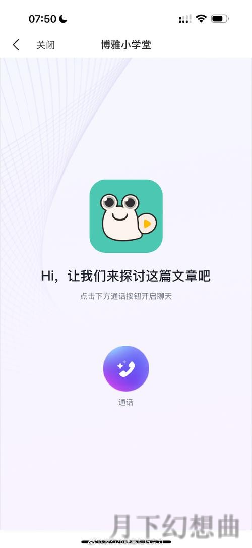 博雅APP安卓版免费下载及功能详解