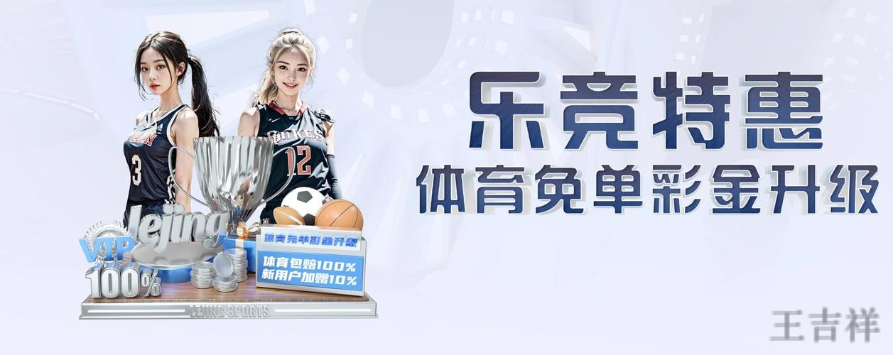 乐竞最新官网地址发布与进入方式