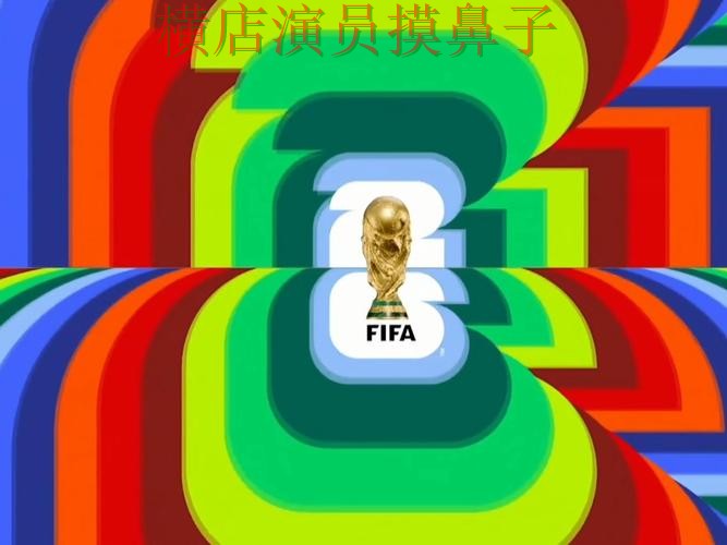 新手必看：世界杯投注入口直播入口详解 + World Cup 2026