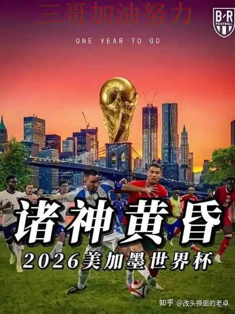 世界杯竞猜入口是否值得用？一篇讲清楚｜实测对比（World Cup 2026）
